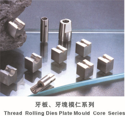 【專業生產司筒、頂針等精密模具非標件---電腦電器接插件產品系列】價格,廠家,圖片,模具標準件,東莞市長安盤鑫模具配件廠-