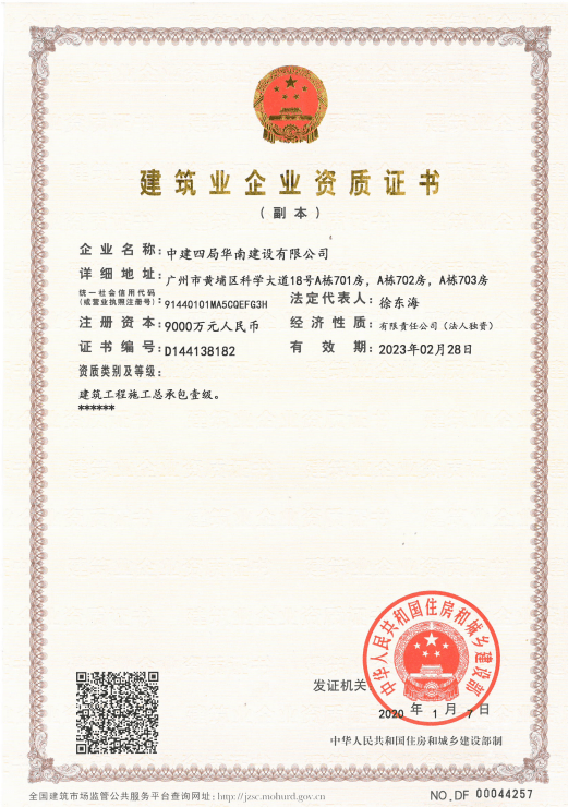 國家最高等級資質證書 工程設計綜合甲級、工程勘察綜合甲級與工程咨詢