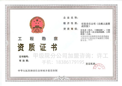 睢縣建筑設(shè)計乙級分公司加盟渠道與獻(xiàn)文工程咨詢服務(wù)解析